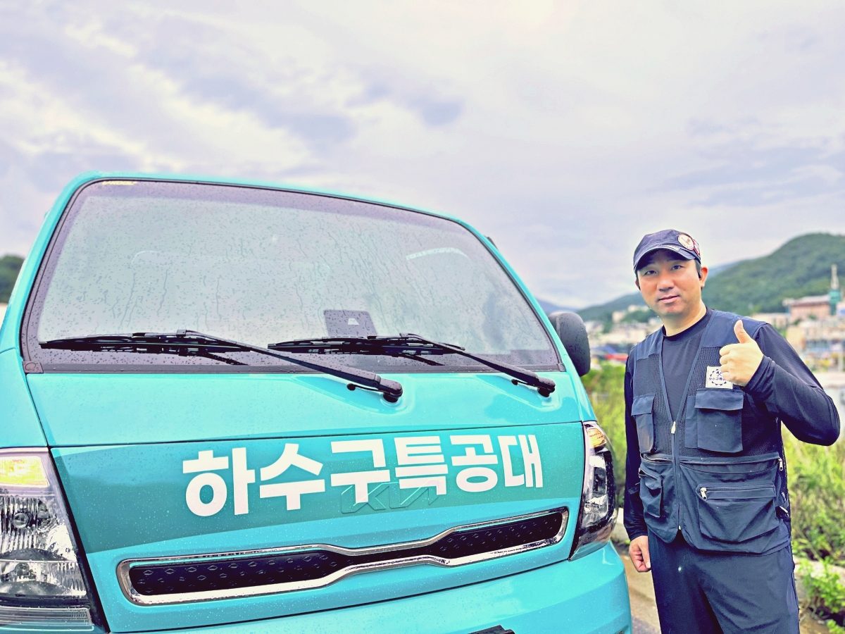 하수구특공대