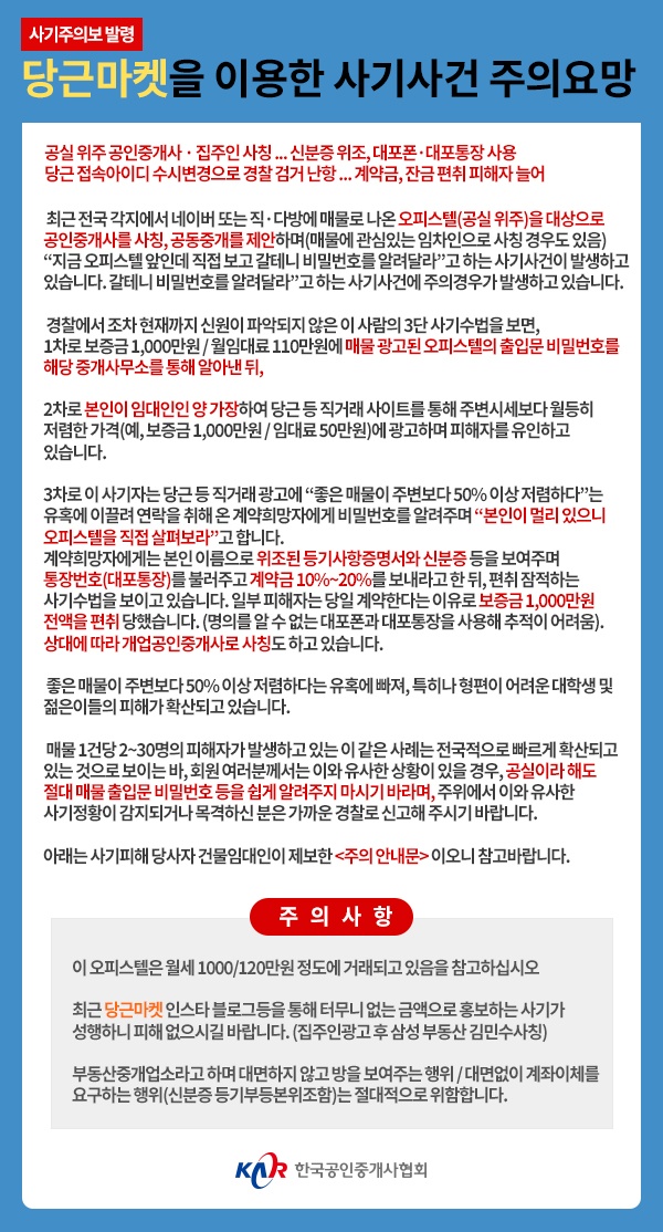 미래로공인중개사사무소 picture 1