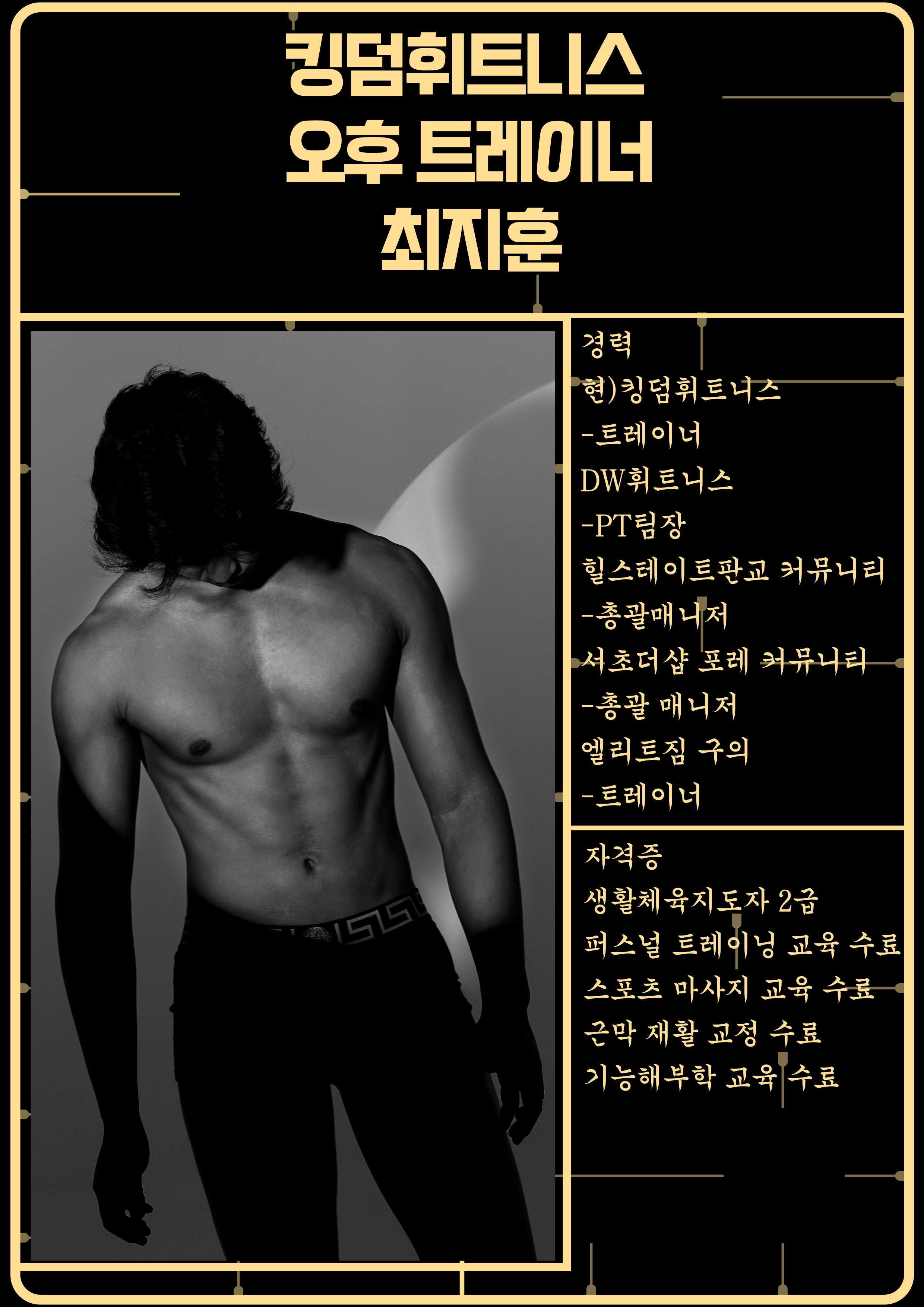 킹덤휘트니스 picture 4