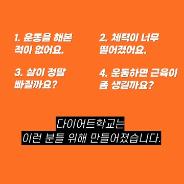 다이어트학교 명지대점 picture 2
