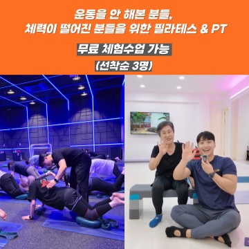 다이어트학교 명지대점 picture 1