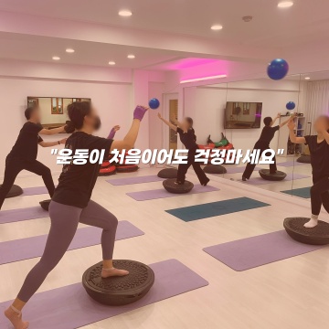 다이어트학교 명지대점 picture 0