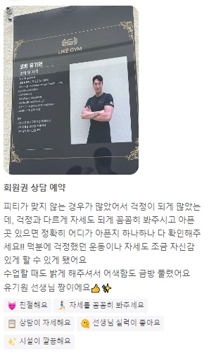 암사 라이크짐 picture 4