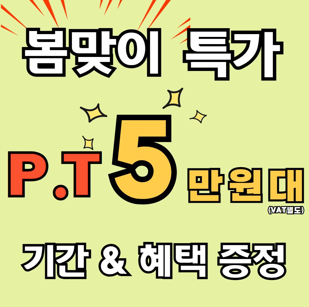 라이크짐공릉점