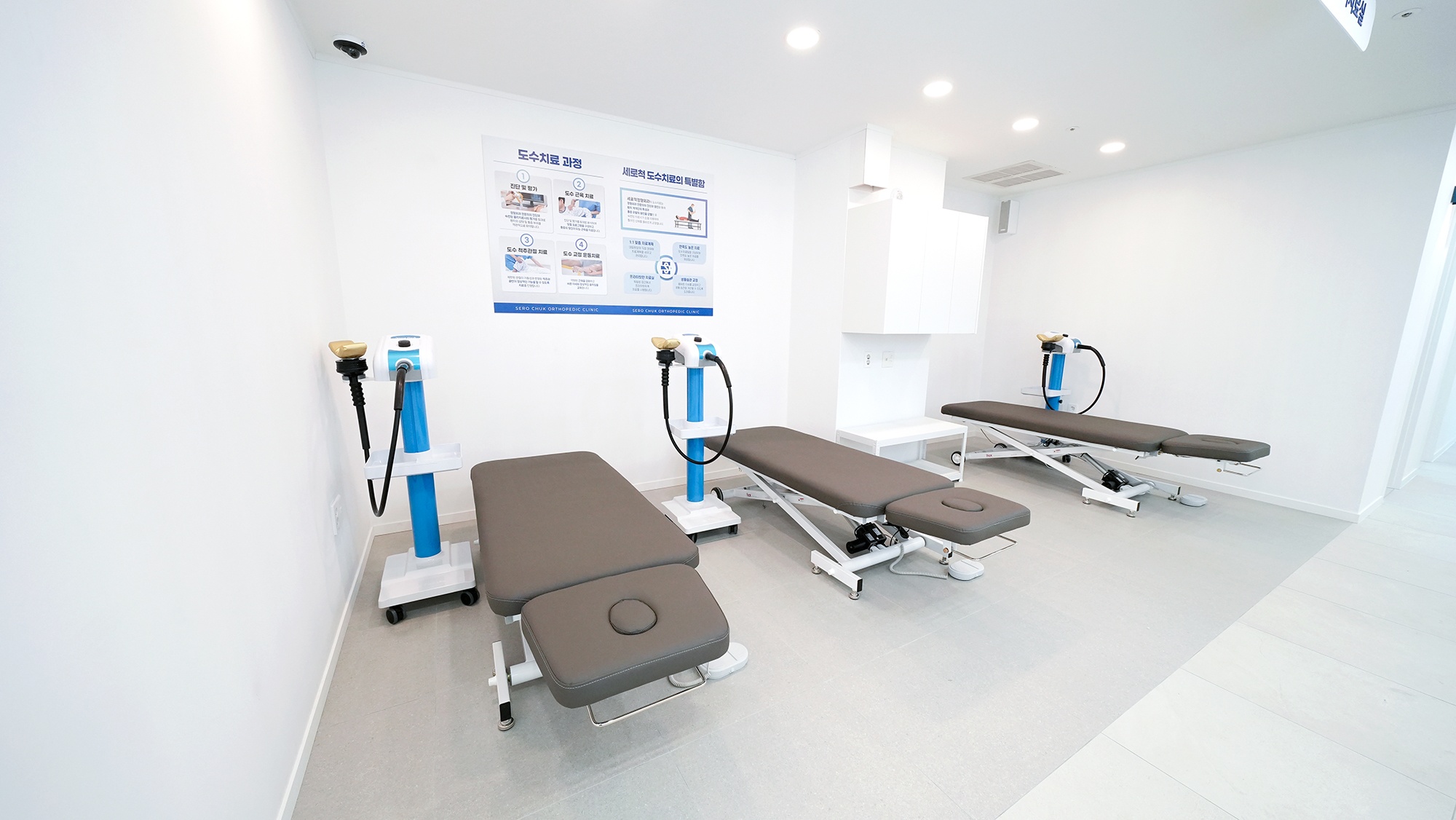 세로척정형외과의원 picture 8