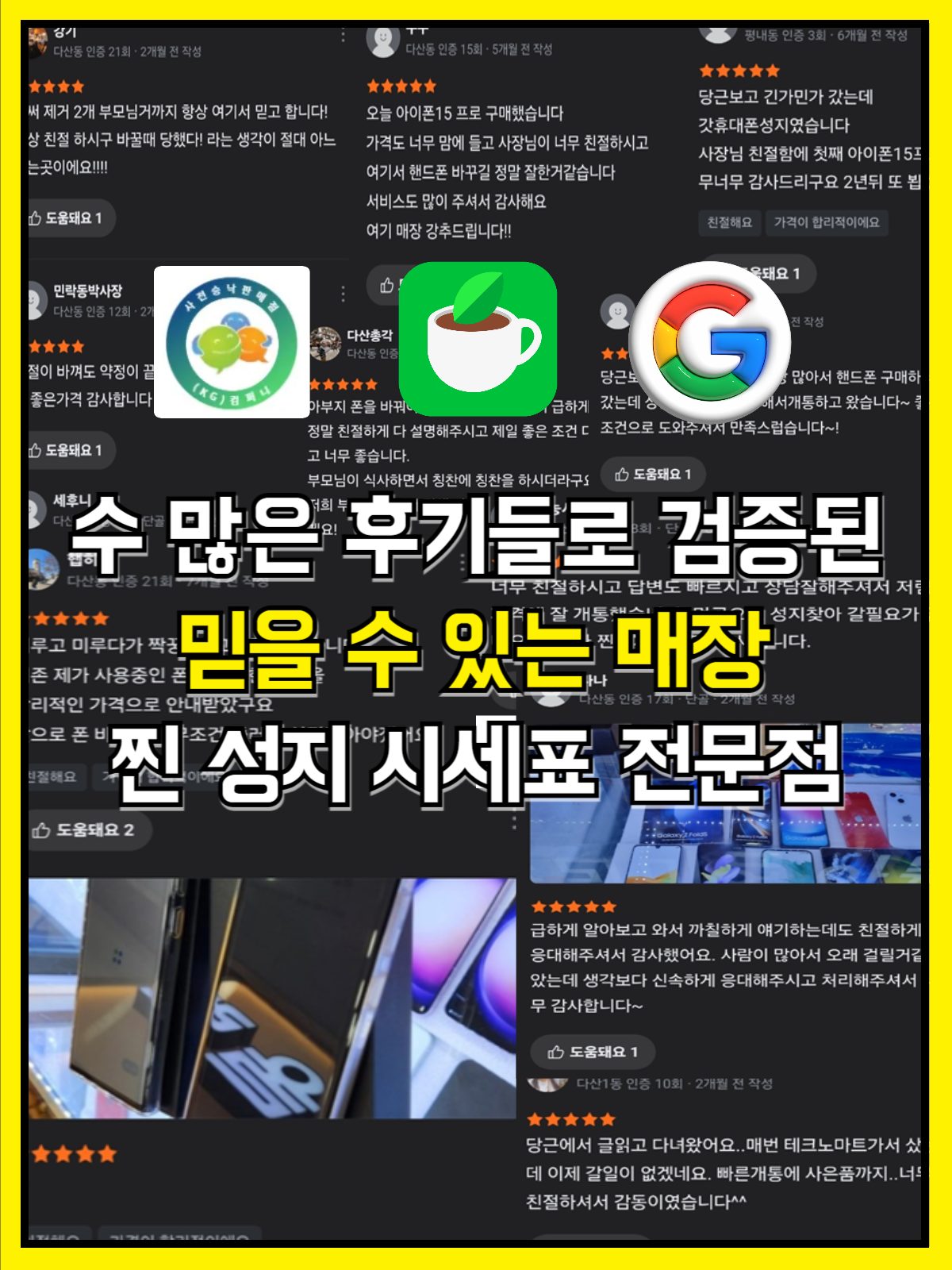 휴대폰 시세표를 보고 구매해야 하는 이유? 🖐️🖐️