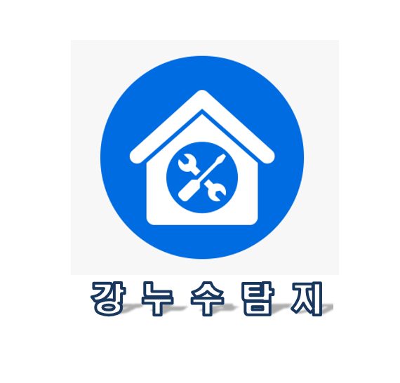 강누수탐지