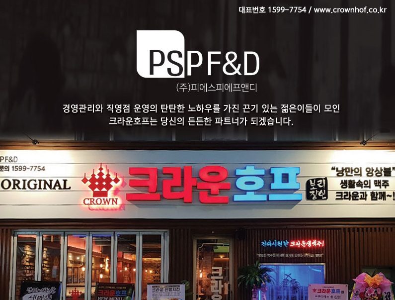 크라운호프 송도 자이더스타점