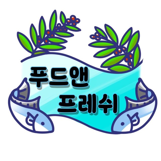 푸드앤프레쉬
