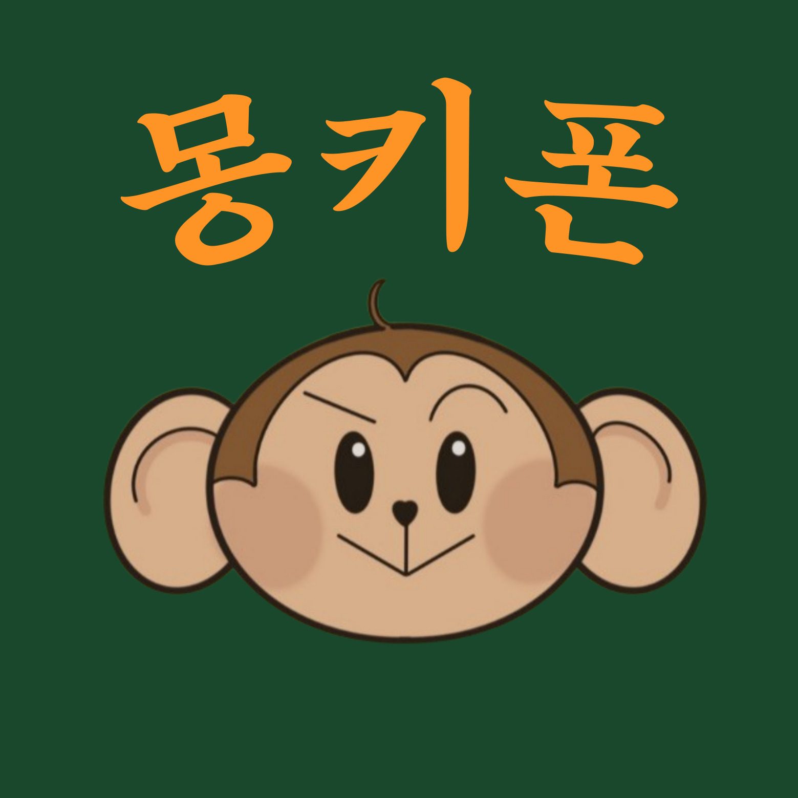 몽키텔레콤