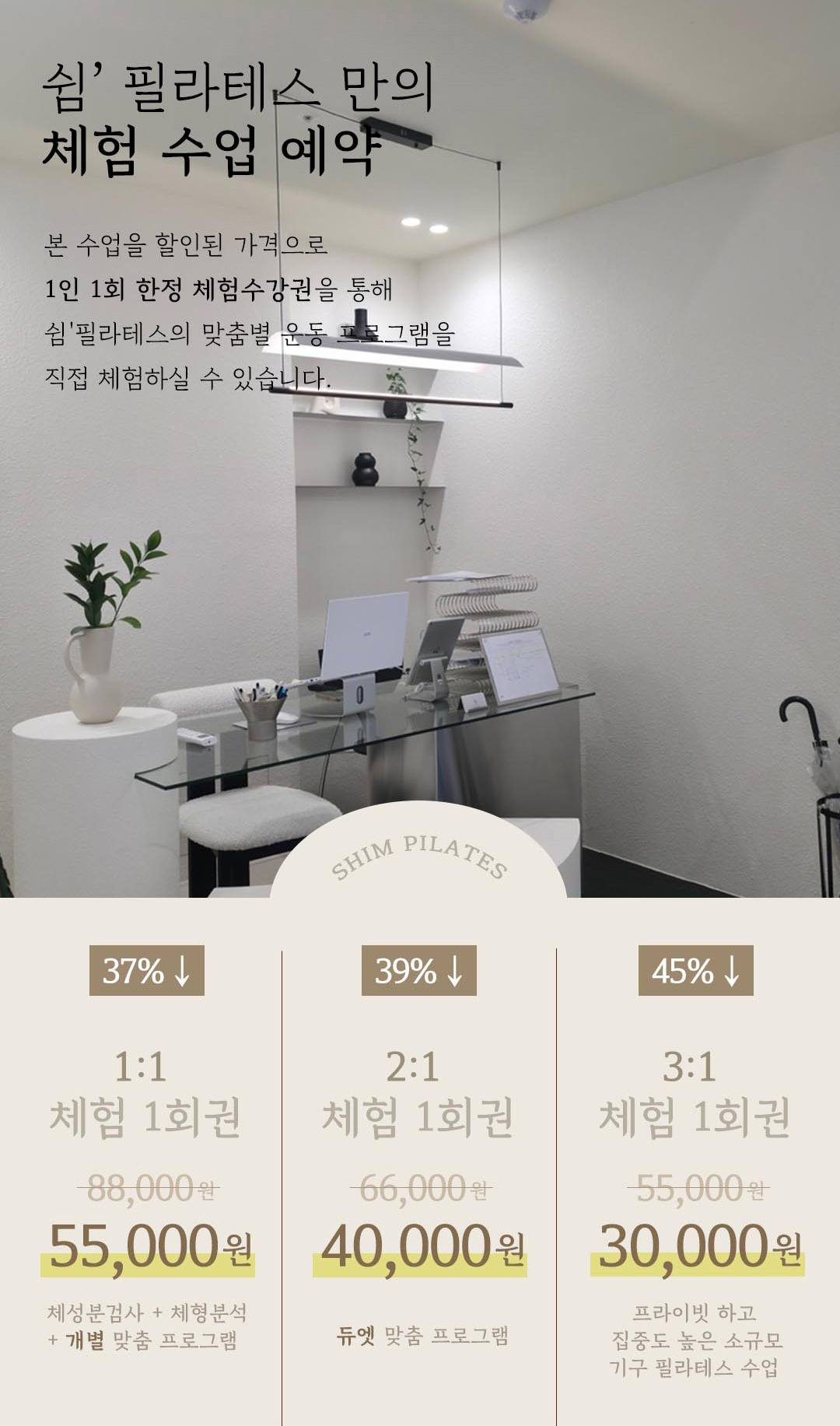 쉼필라테스 2호점 picture 1