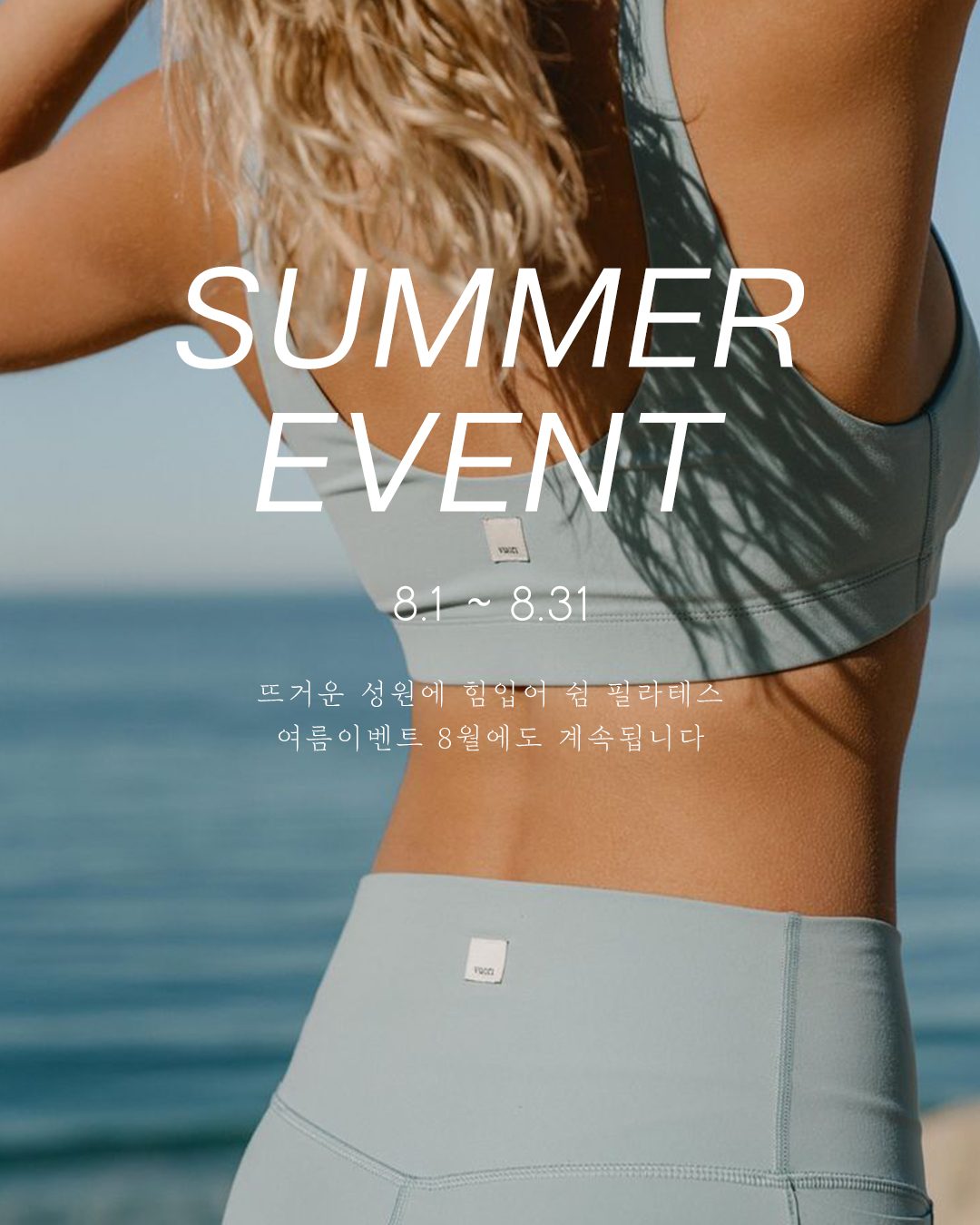 🚨광명 철산 쉼필라테스 8월 SUMMER EVENT