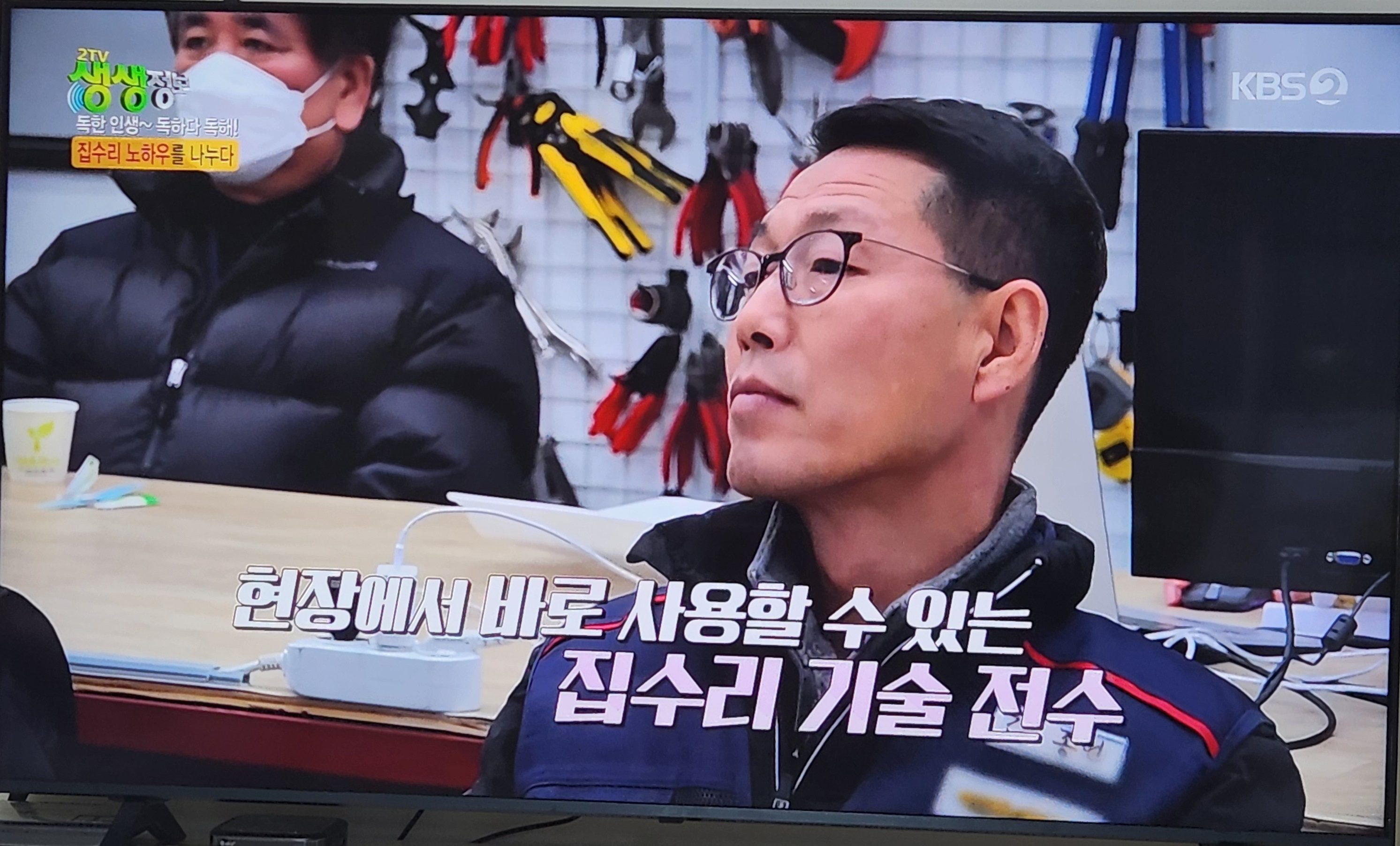 강쌤집수리 가평점