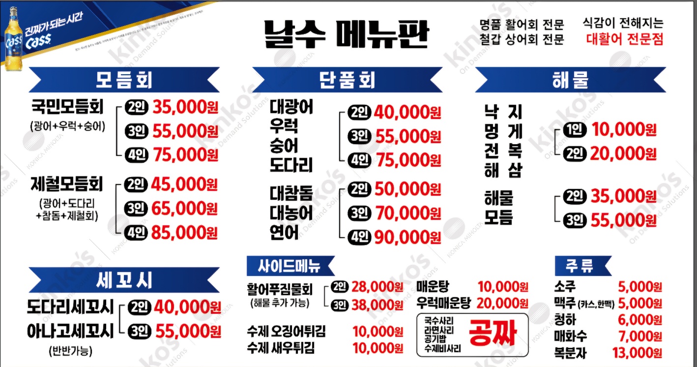 날로먹는수산시장 picture 5