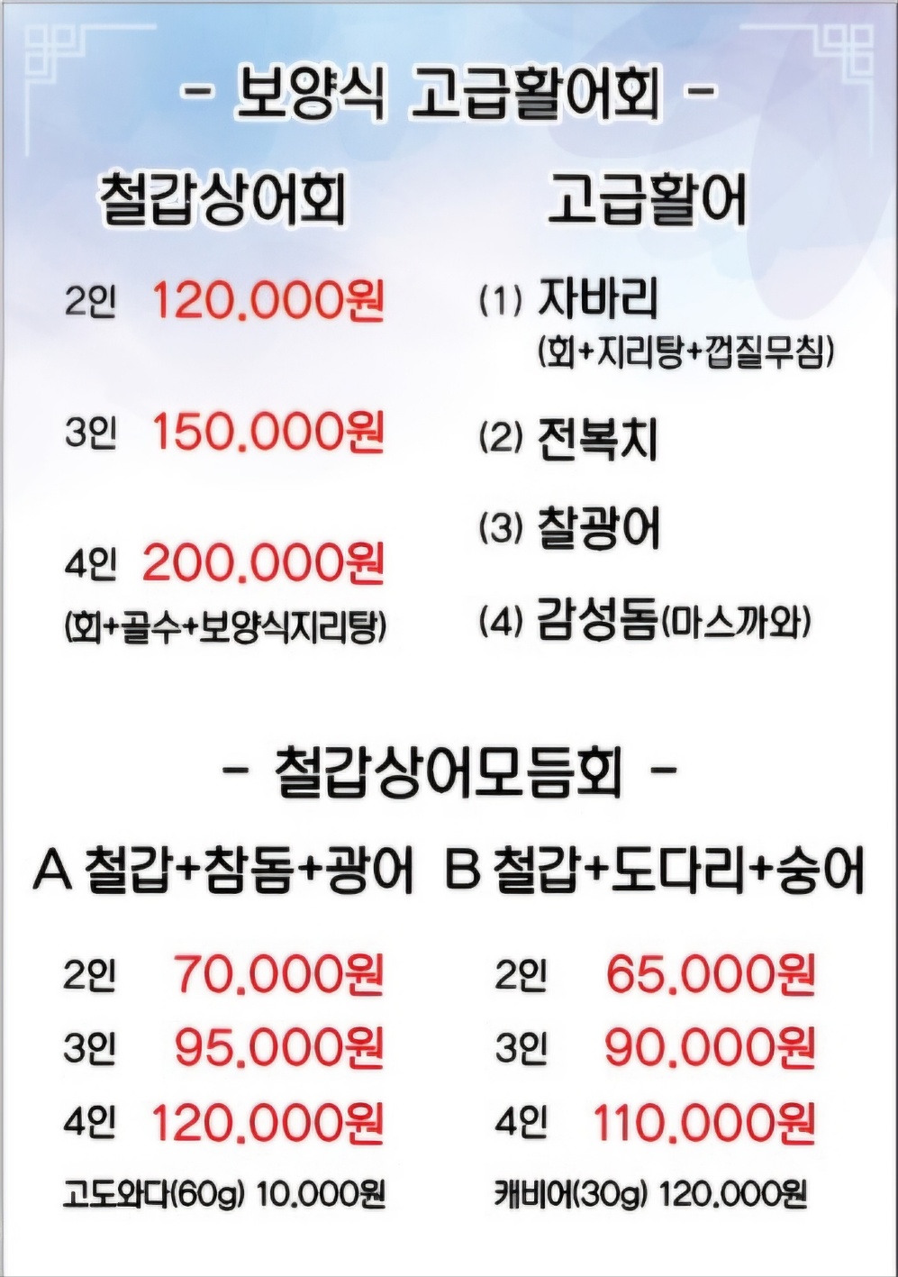 날로먹는수산시장 picture 7