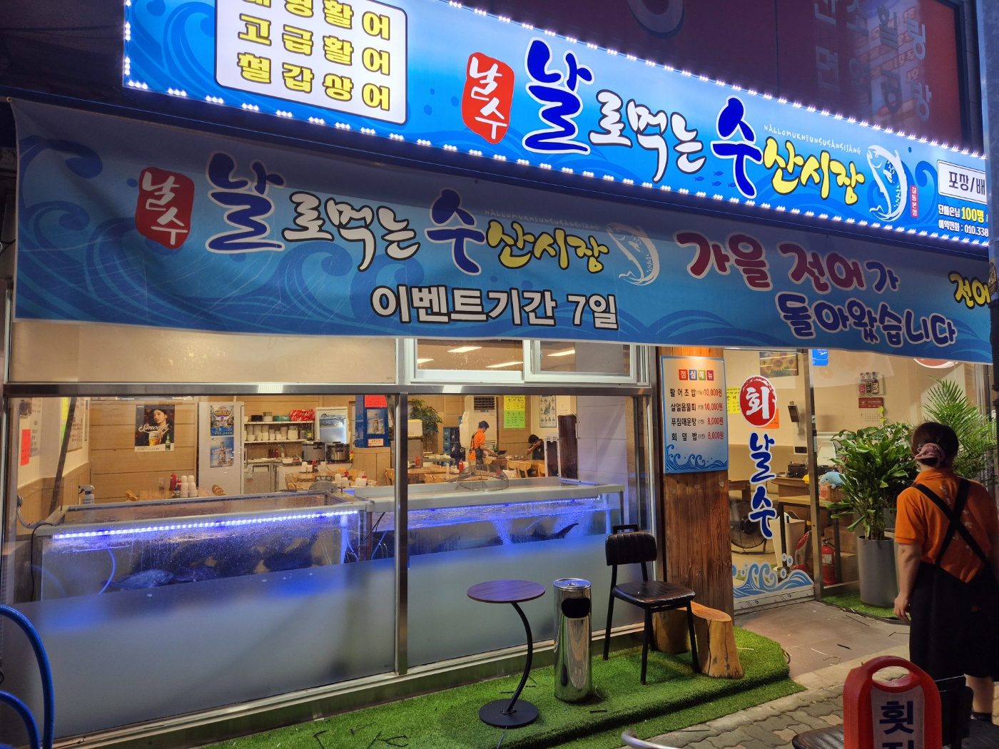 맘카페 회원들만 안다는 가족모임하기 좋은횟집은  어디?