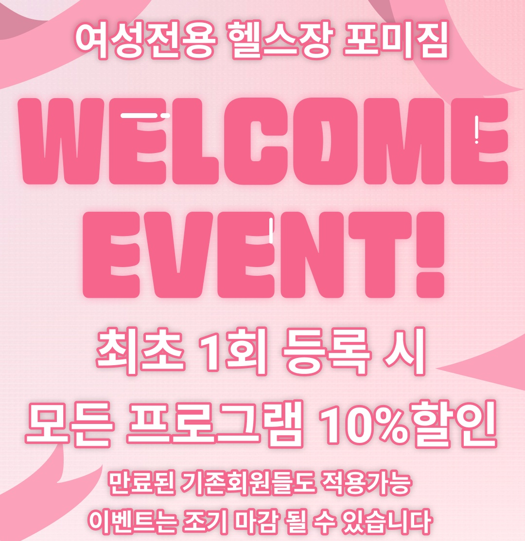 포미짐 여성전용 헬스PT 공릉점 picture 3