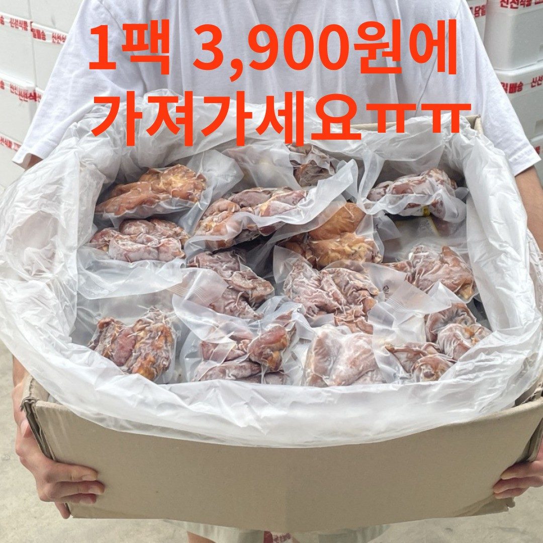 국내산 족 1팩 3,900원에 가져가세요ㅠㅠ