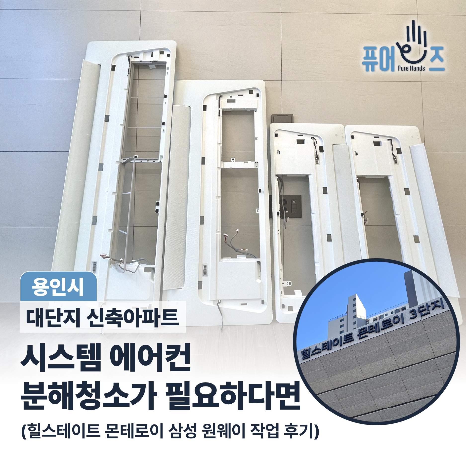 퓨어핸즈 PureHands picture 7