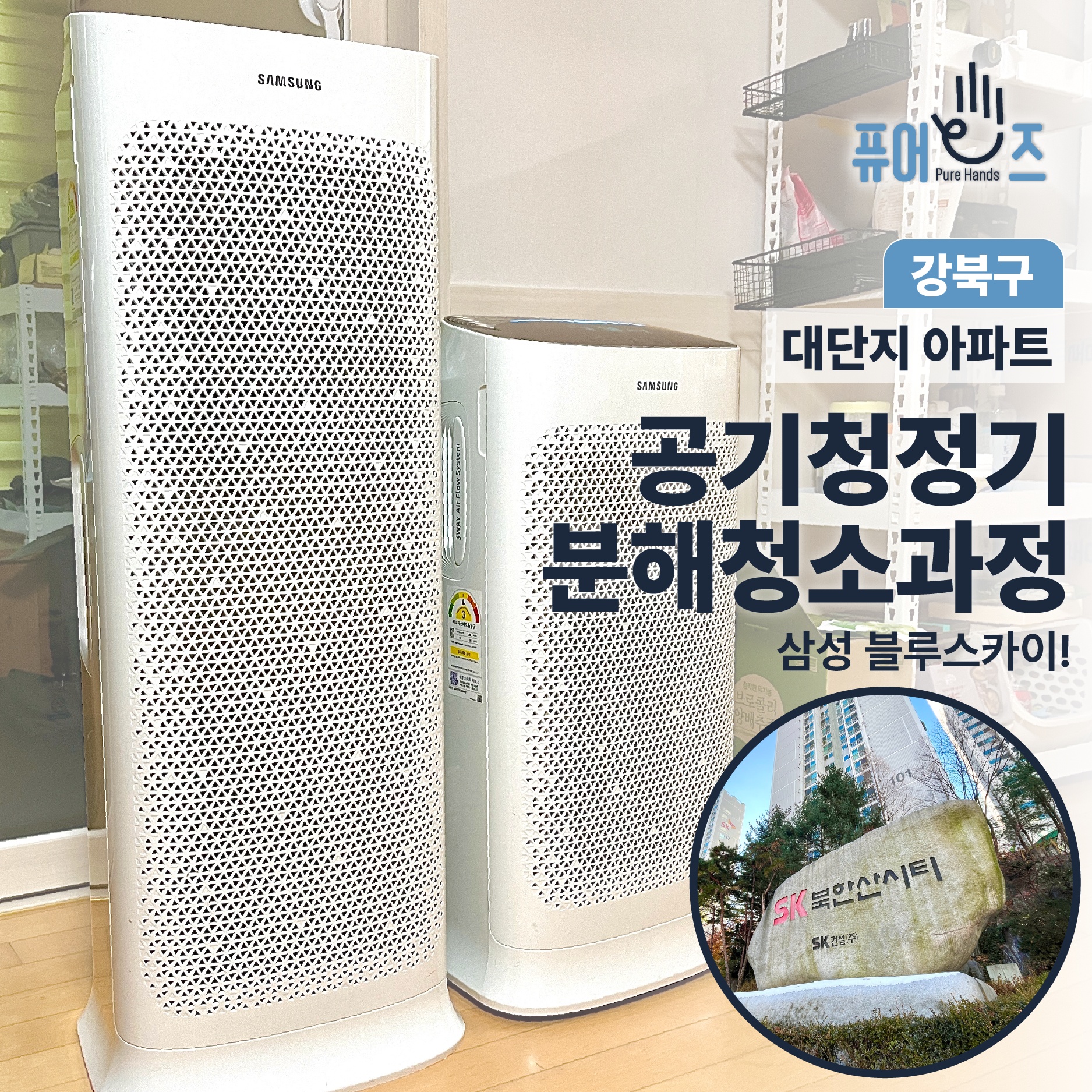 퓨어핸즈 PureHands picture 5