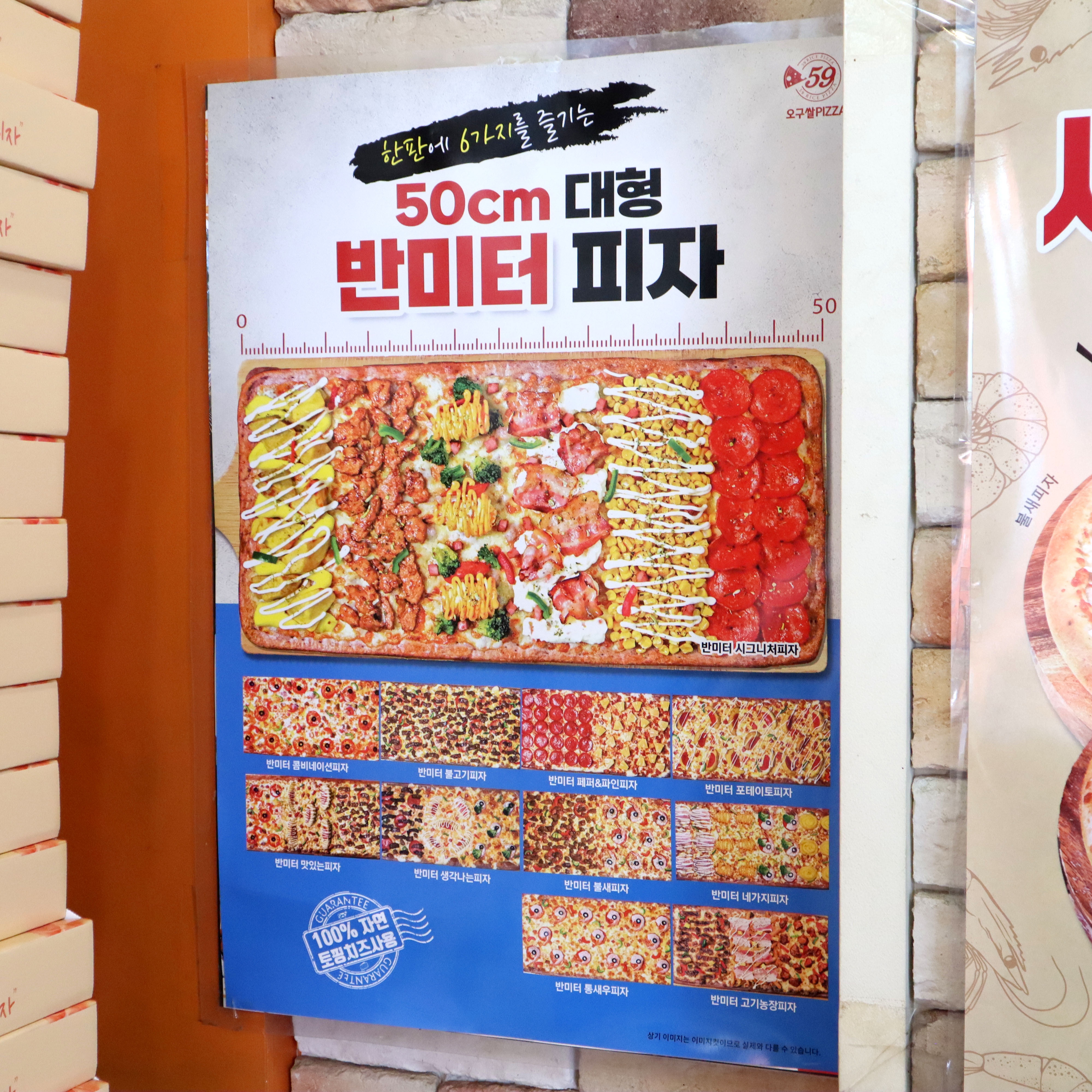오구쌀피자 오류남부역점 picture 2