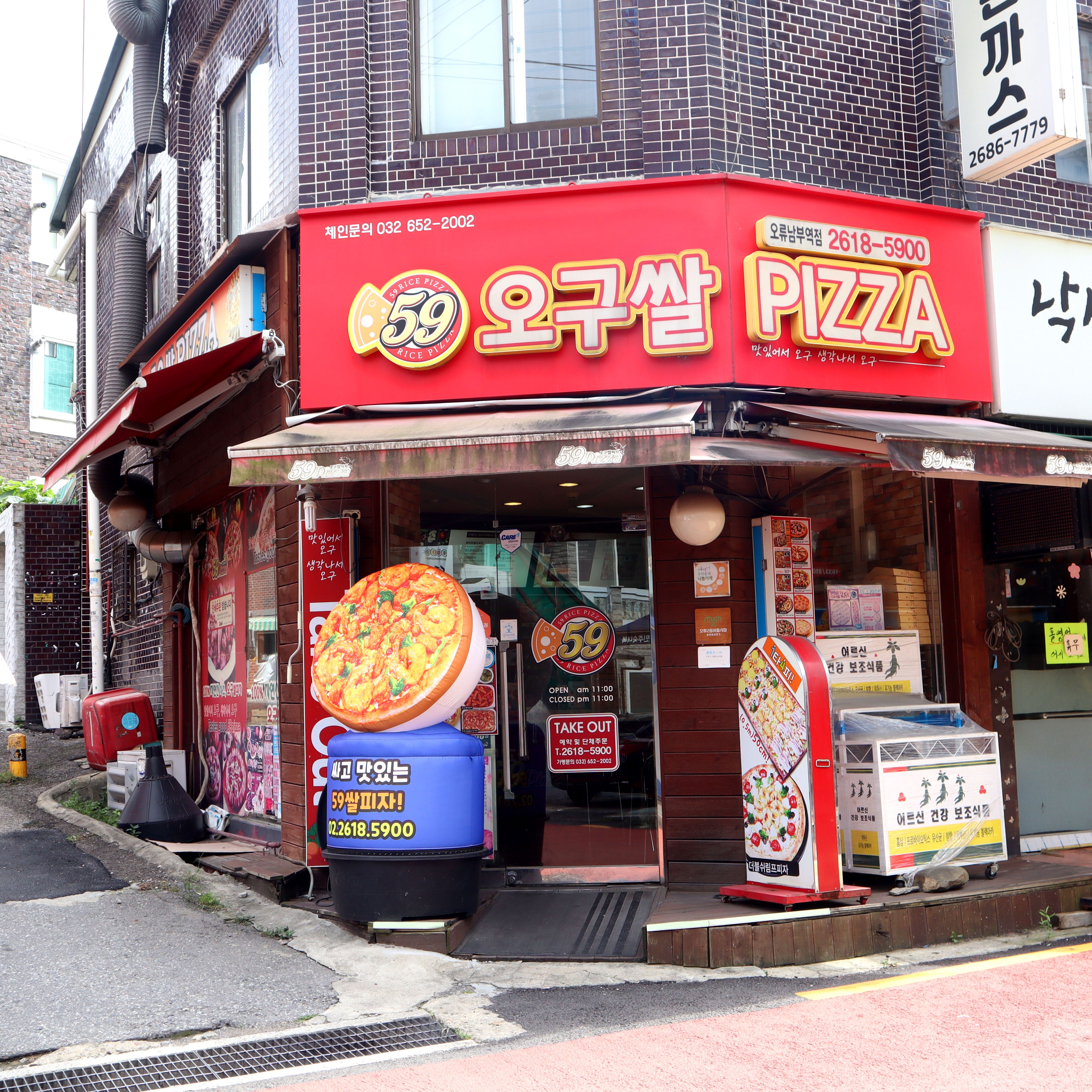 오구쌀피자 오류남부역점 picture 6