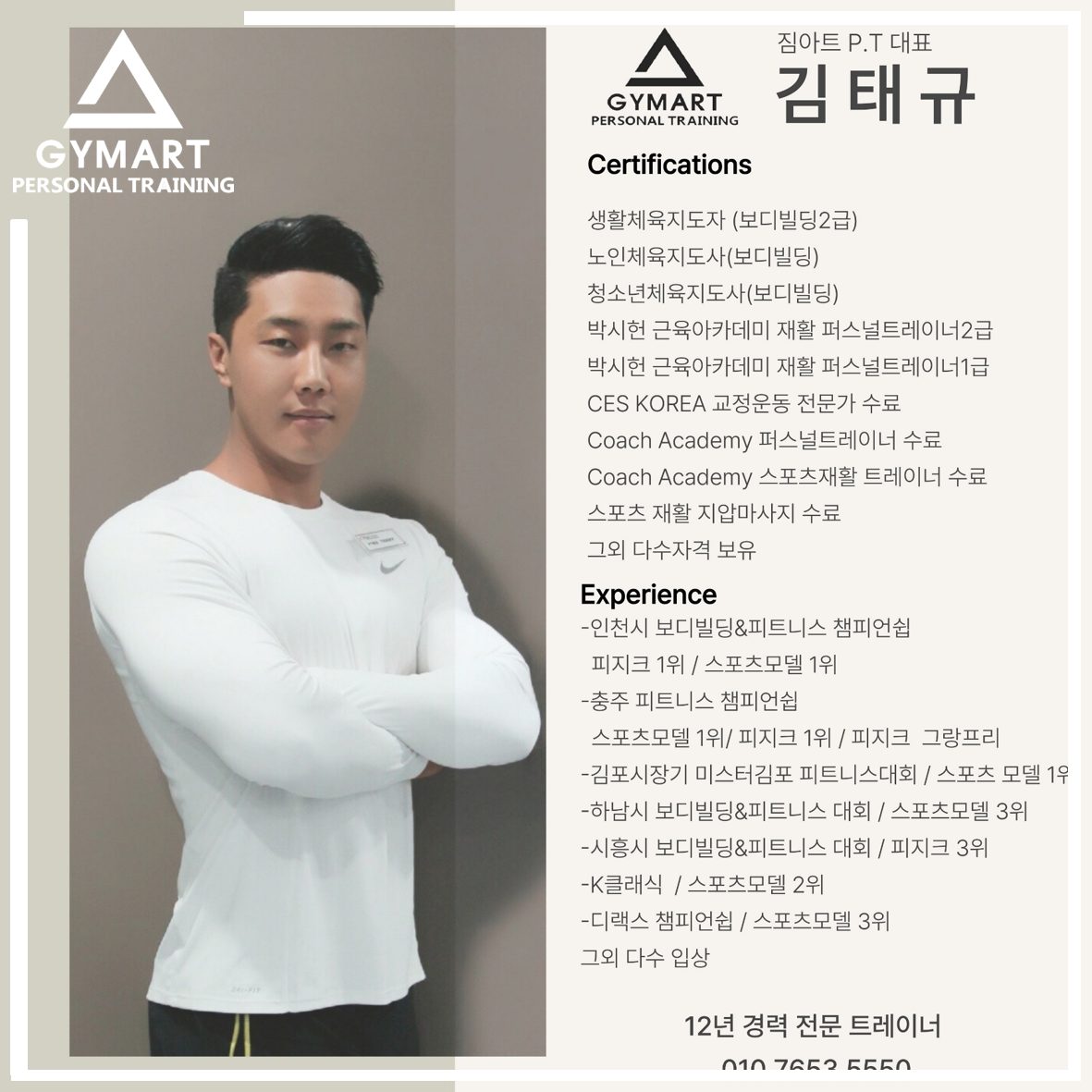 재활과 체형 교정이 고민이셨던 분들~!!