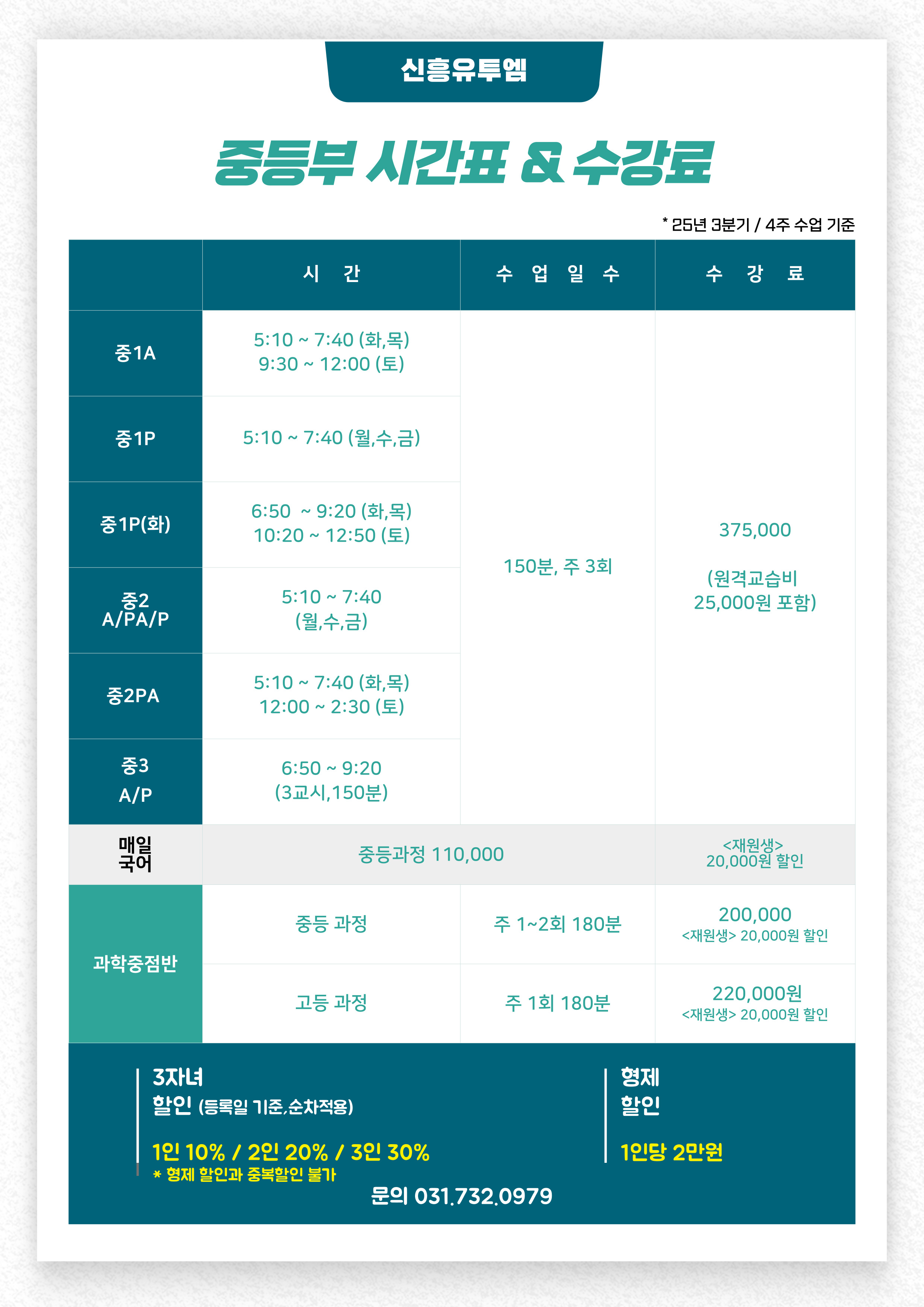 신흥유투엠 수학학원 picture 1