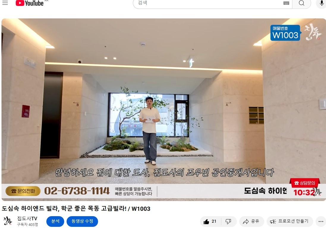 집도사공인중개사사무소 picture 2