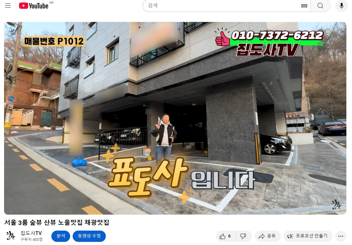 집도사공인중개사사무소 picture 1