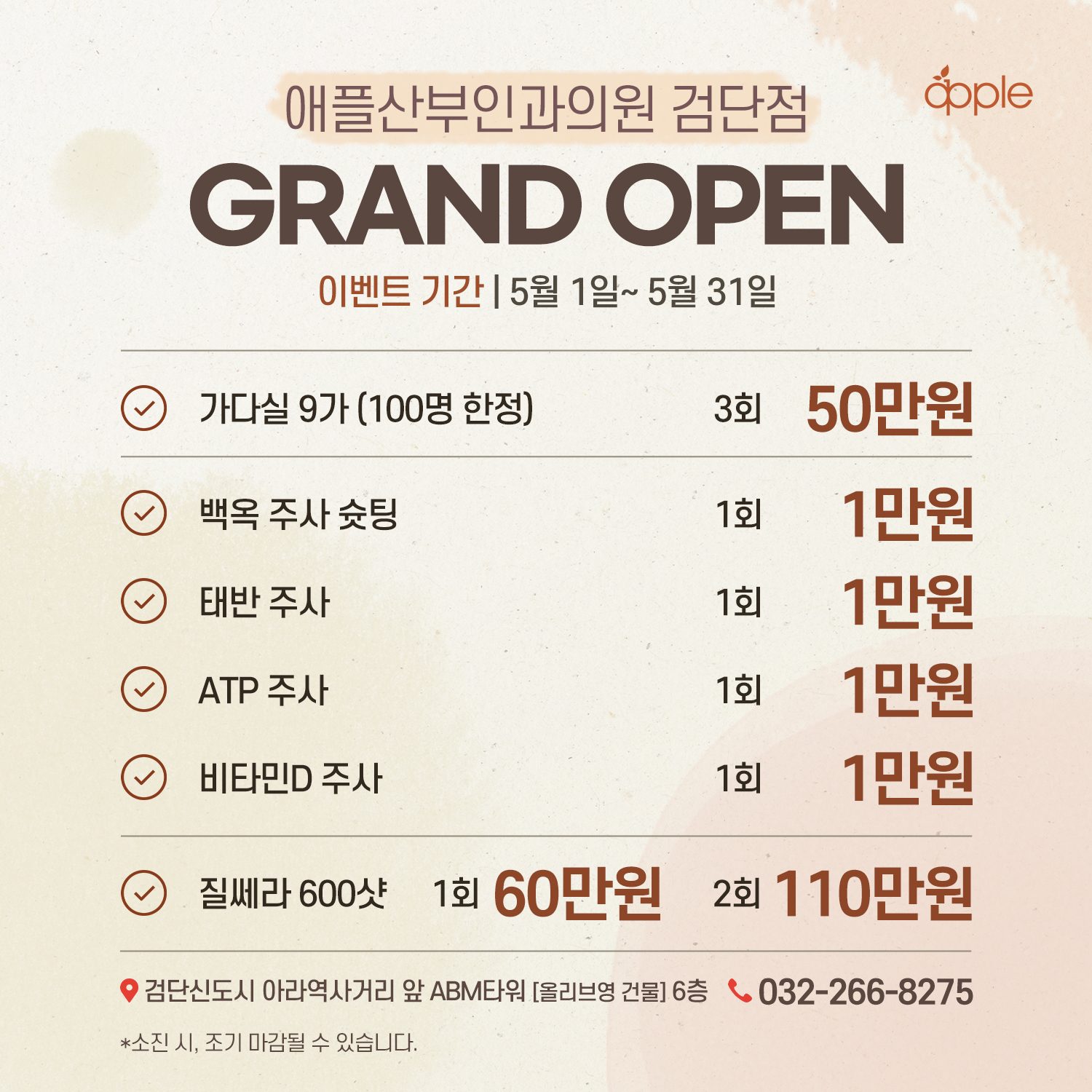 [🎁이벤트] GRAND OPEN 이벤트
