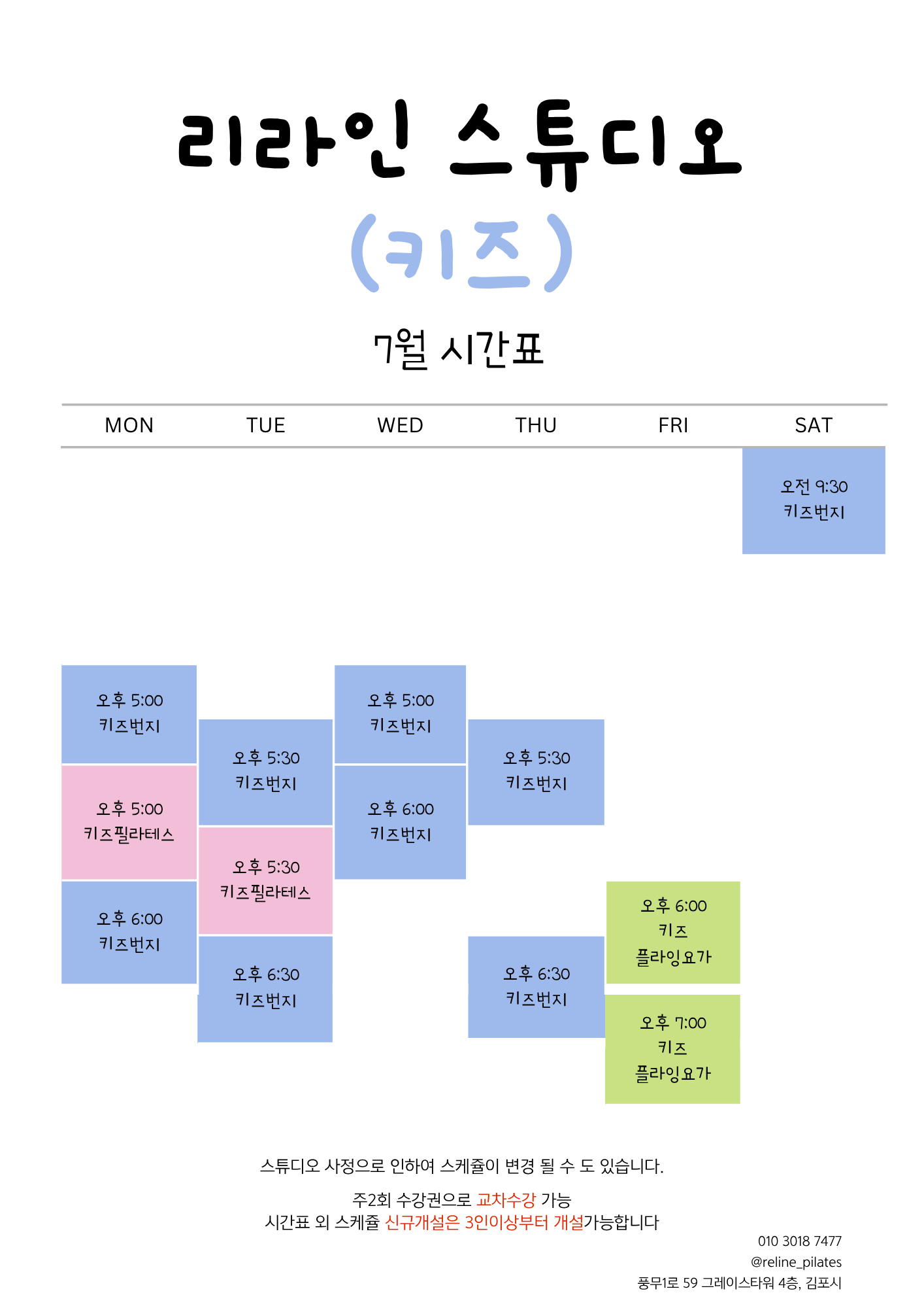리라인필라테스&번지/키즈번지 picture 5