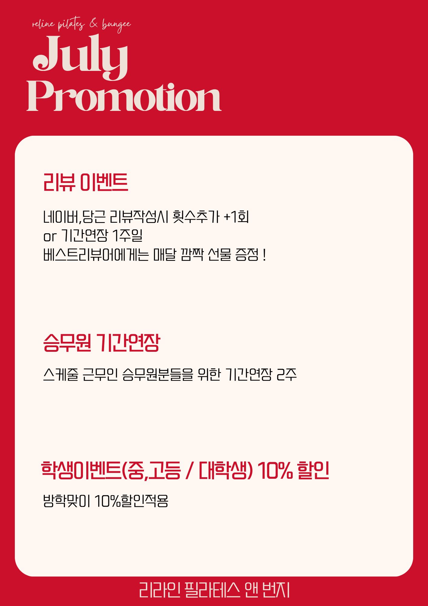 리라인필라테스&번지/키즈번지 picture 2