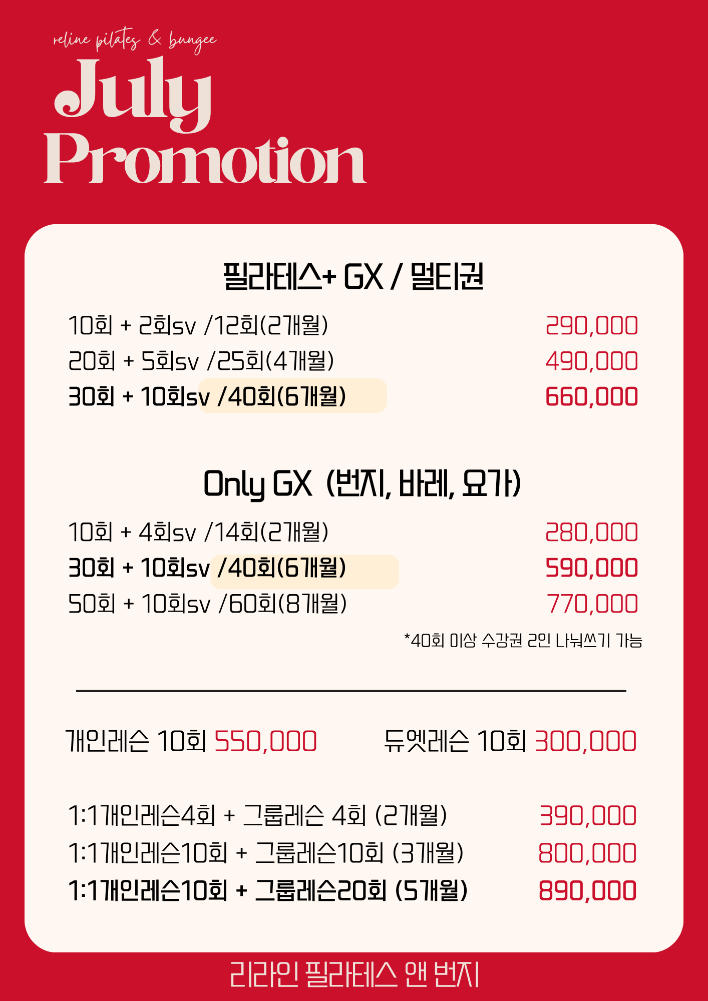 리라인필라테스&번지/키즈번지 picture 1