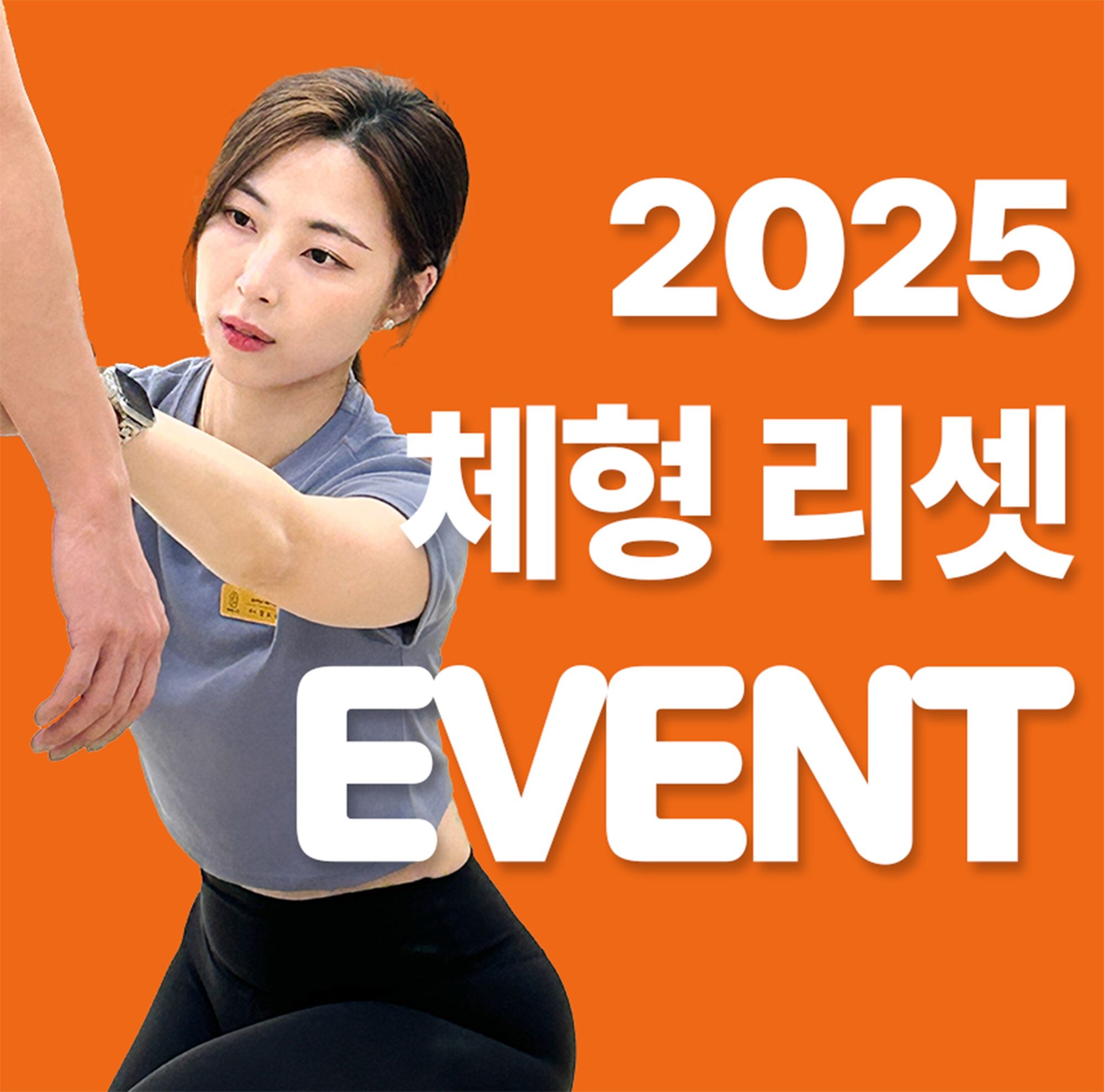 [2월 마지막 연장] 99,000원으로 �시작하는 초밀착 필라테스 이벤트!
