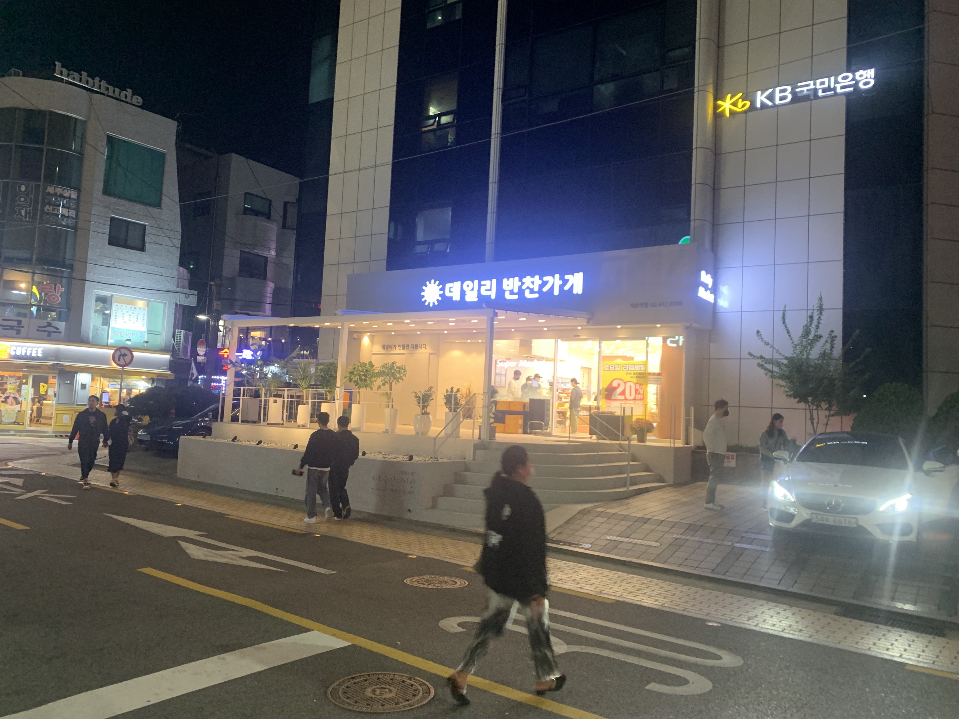 데일리반찬가게 석촌역점