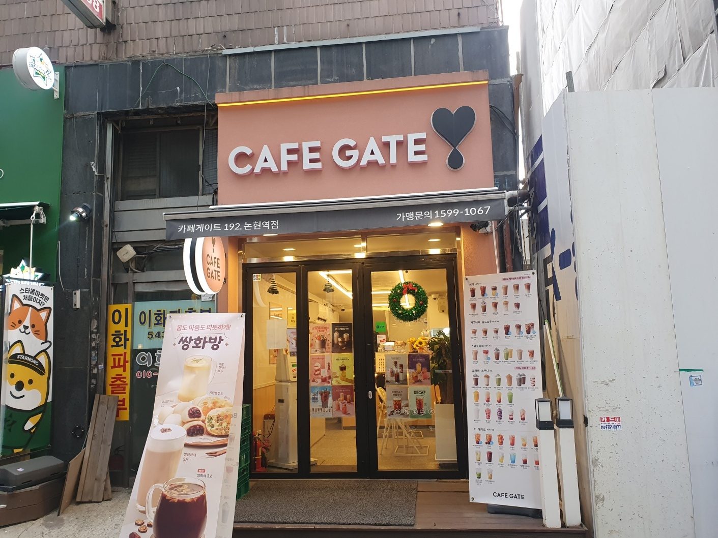 카페게이트 논현역점