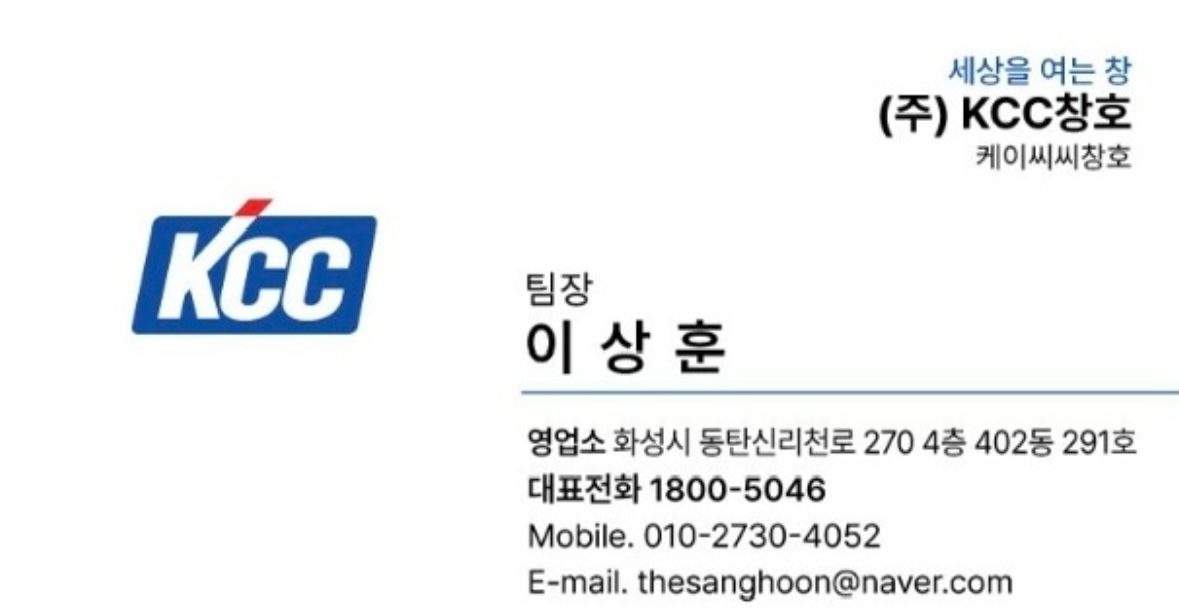 kcc 창호