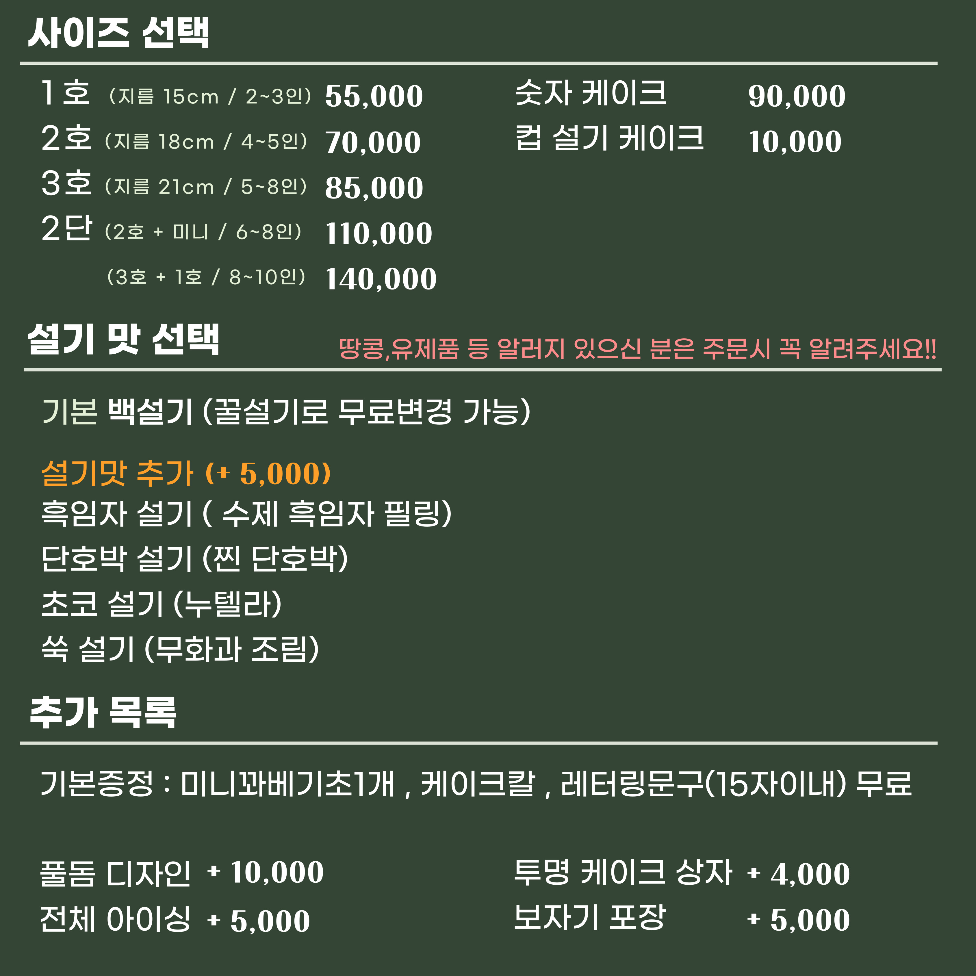 price menu