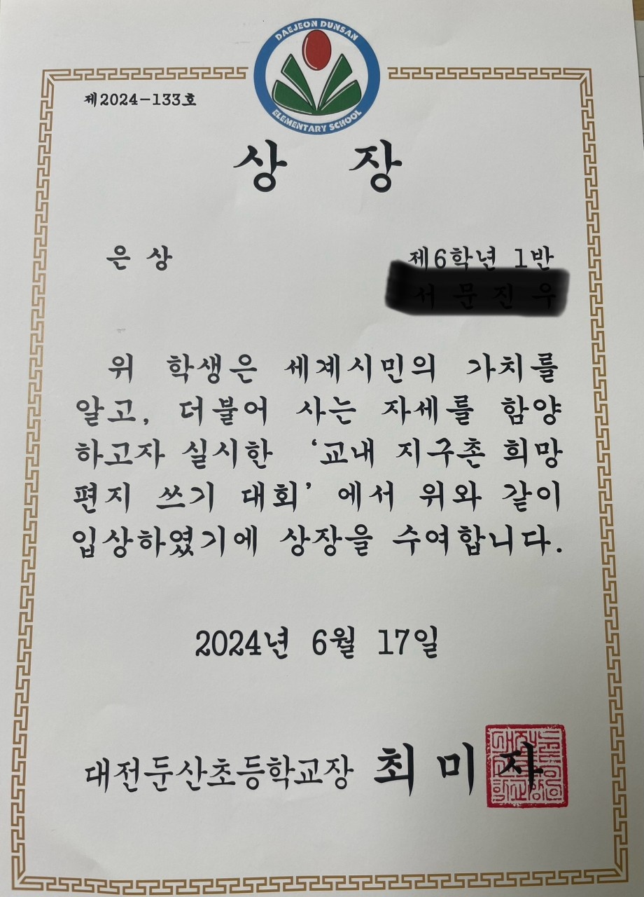 플라톤 독서토론논술 둔산 최쌤교실 picture 0