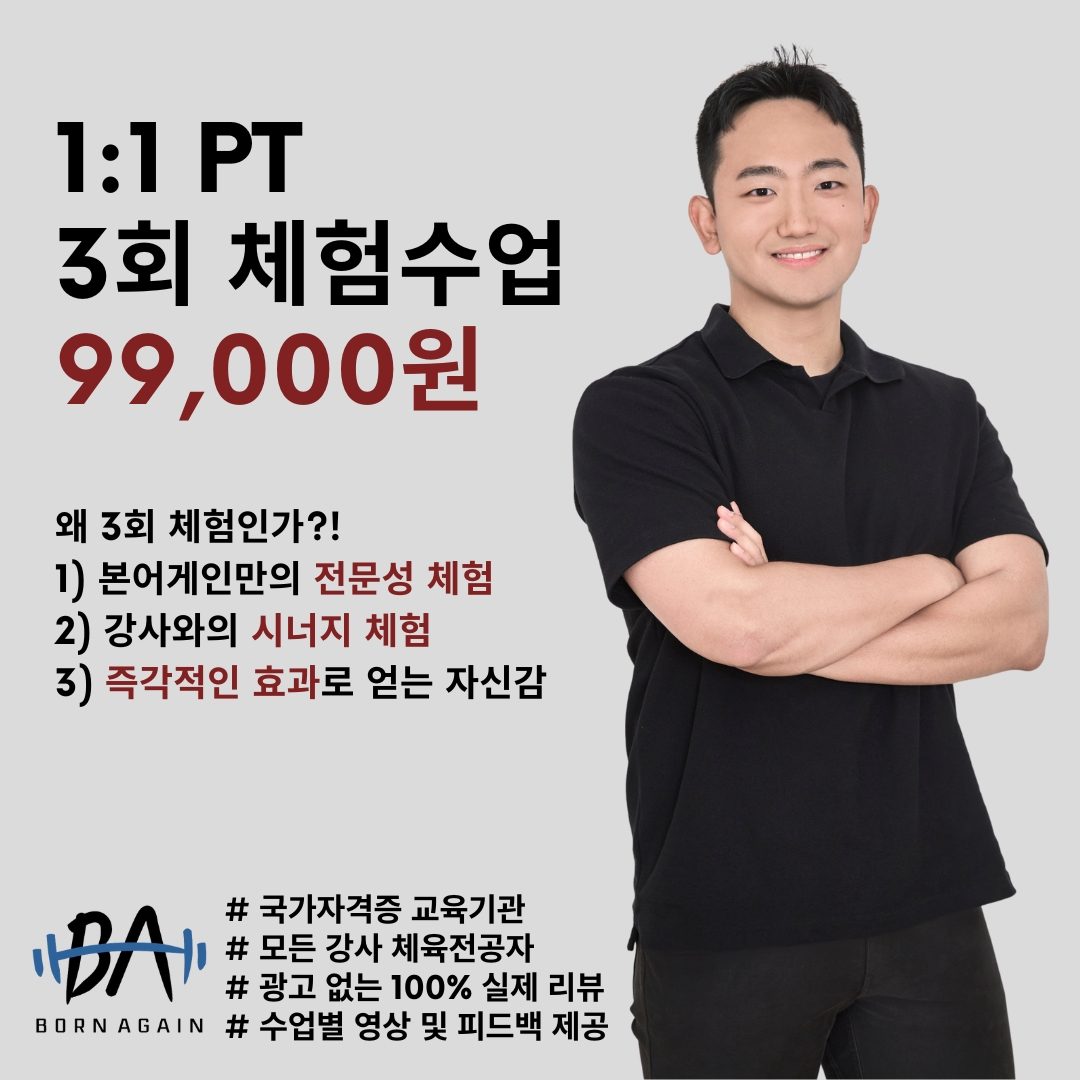 본어게인 그룹 PT