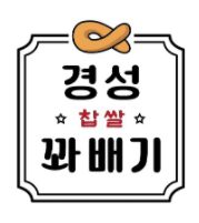 경성꽈배기 시민공원서면롯데점