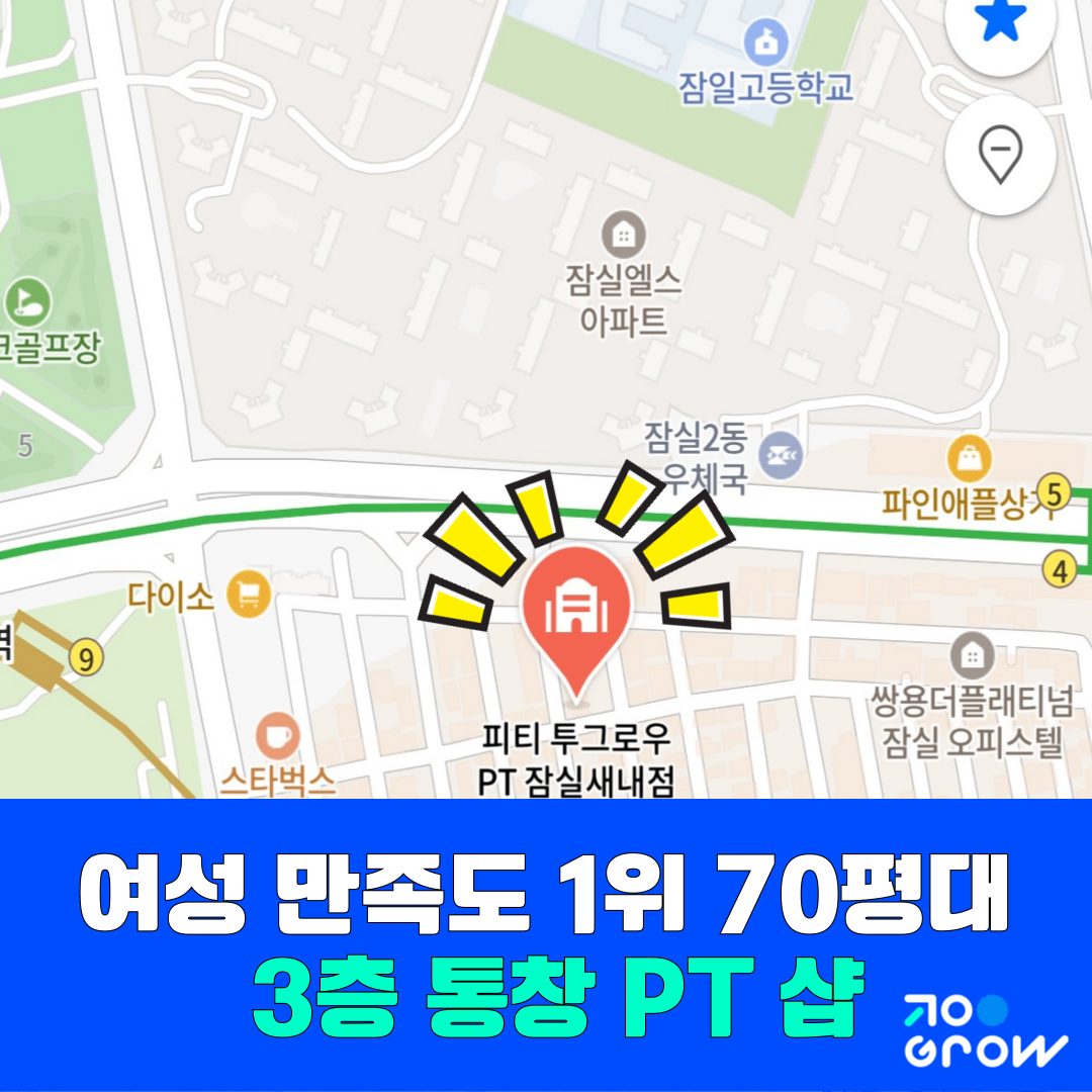 6개월 24만원 프라이빗 헬스장 이벤트