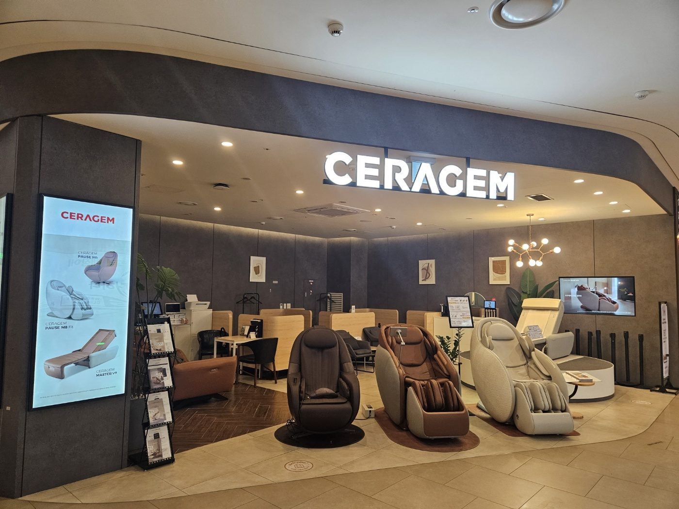 세라젬 스타필드안성점