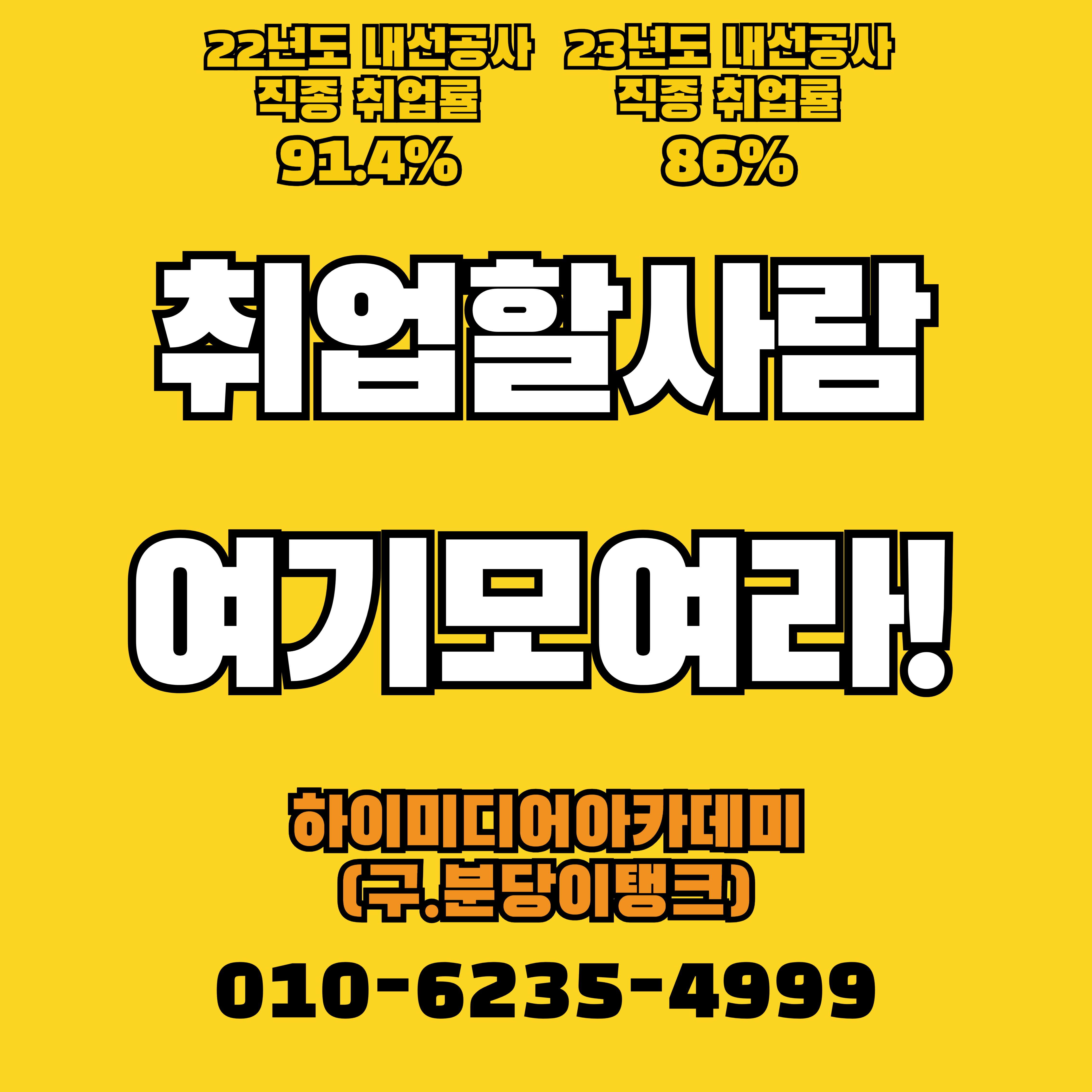 다산에듀 성남센터 분당이탱크