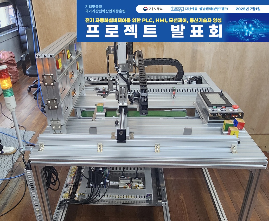 다산에듀 성남센터 분당이탱크 picture 3