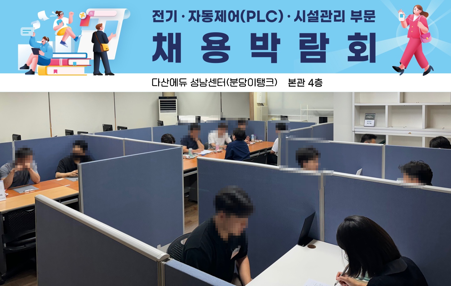 다산에듀 성남센터 분당이탱크 picture 1