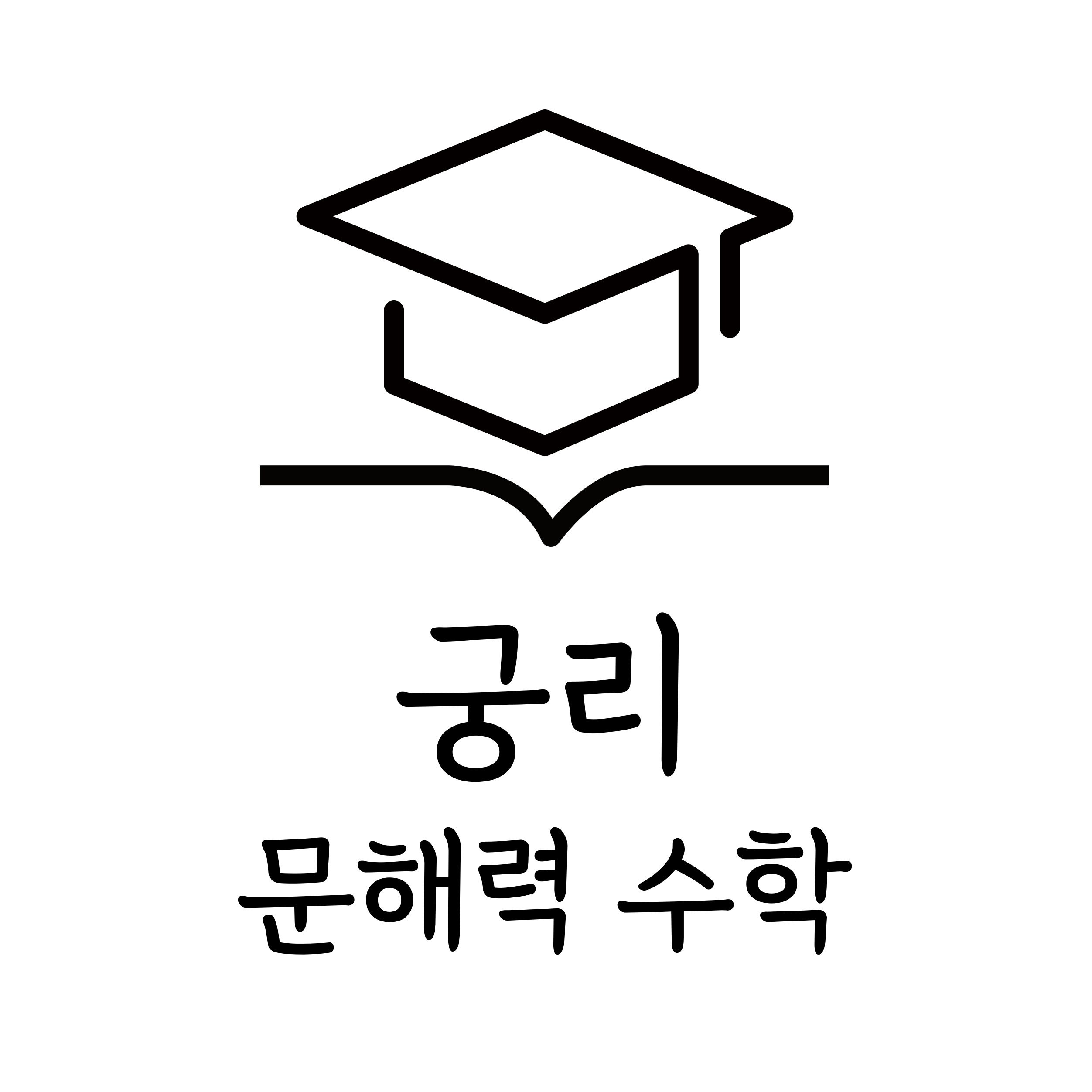 궁리문해력수학