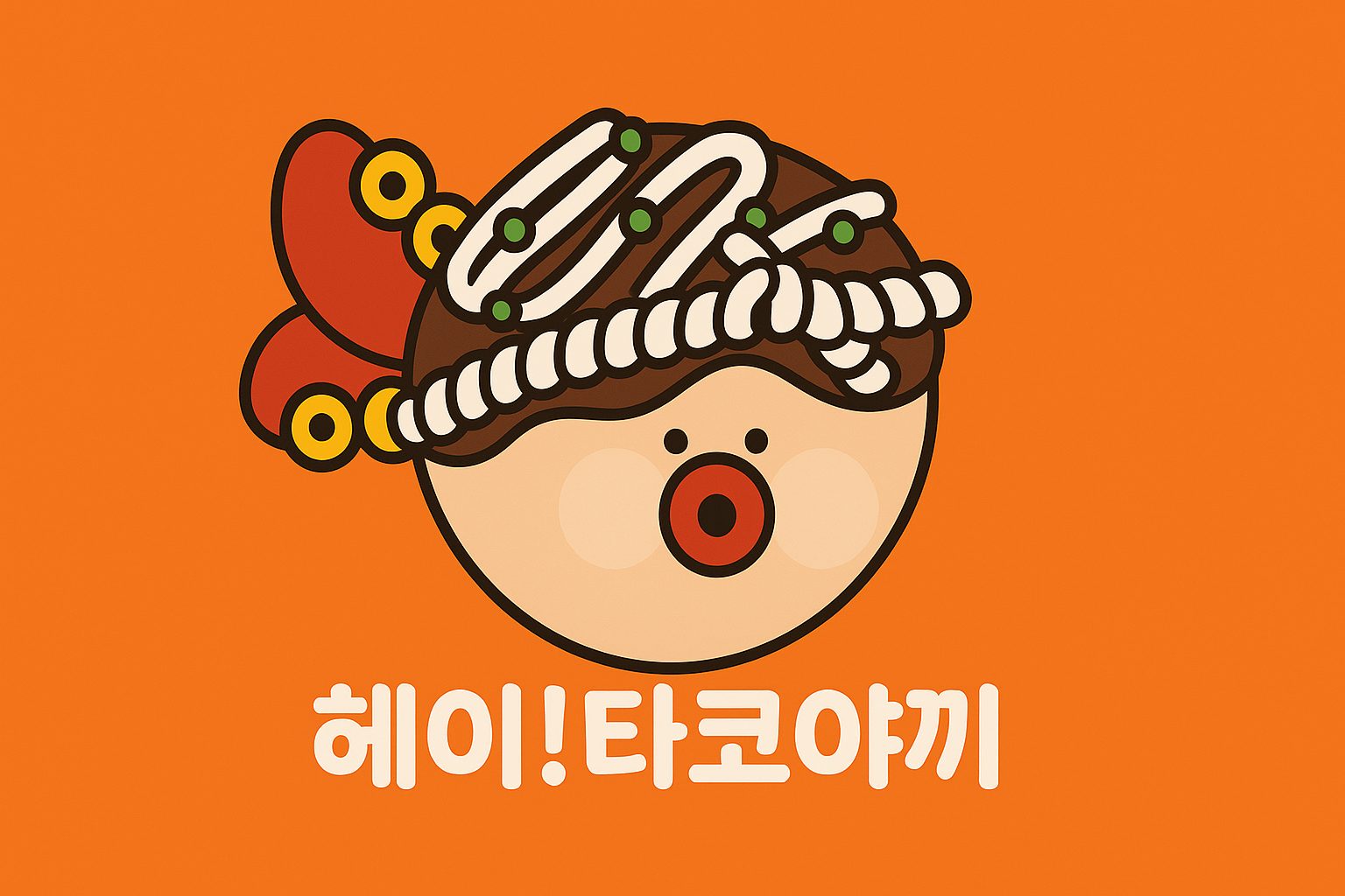 헤이타코야끼