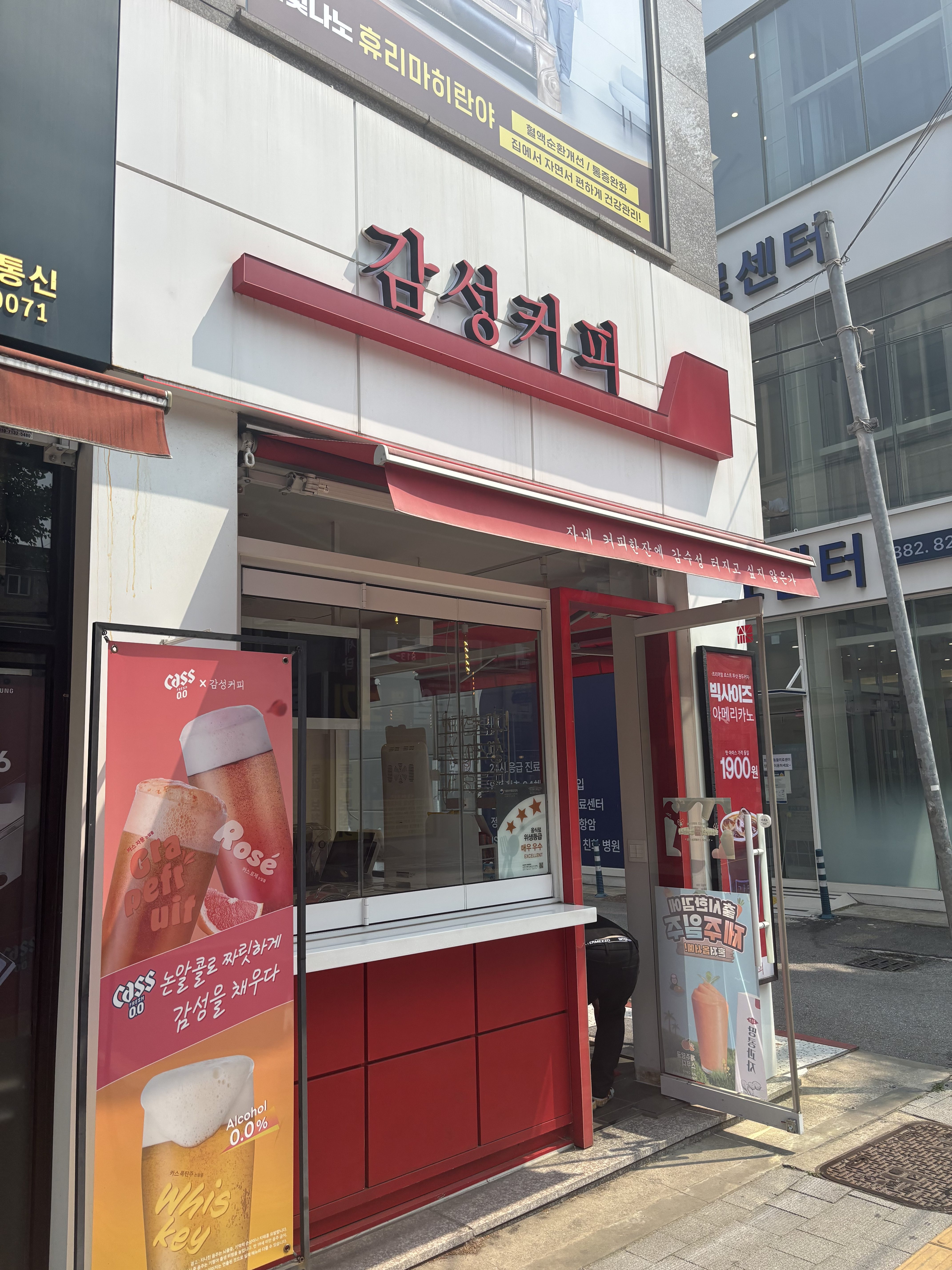 감성커피 인천용현점